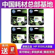  Original HP 955 Ink Cartridge XL Pro 8210 8216 8710 8720 8730 7740 Large capacity
