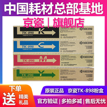  Original Kyocera TK-898K Toner Cartridge FS C8020 8025 8520 8525 Toner toner cartridge