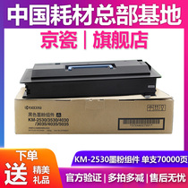 Original Kyocera KM-2530 3530 4030 3035 4035 5035 Toner Toner Cartridge