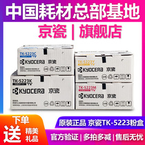  Original Kyocera TK-5223 Toner Cartridge ECOSYS P5021cdn P5021cdw Toner TK5233 Toner