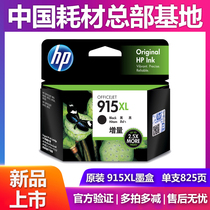  Original HP 915 Ink Cartridge HP OfficeJet Pro 8020 8018 Ink 915XL Large capacity Ink Cartridge