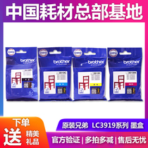  Brother original LC3919BK ink cartridge MFC-J3930DW 3530DW 2330DW 2730 Ink cartridge ink
