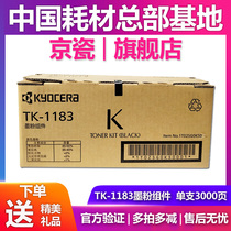Original Kyocera TK-1183 Toner Cartridge M2135dn M2635dn M2635dw Toner Cartridge 1183 Kyocera Toner