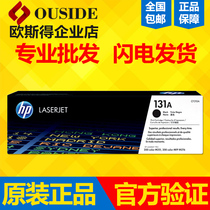 HP HP original 131A 131 CF210A M251 M276fn black green yellow red original toner cartridge