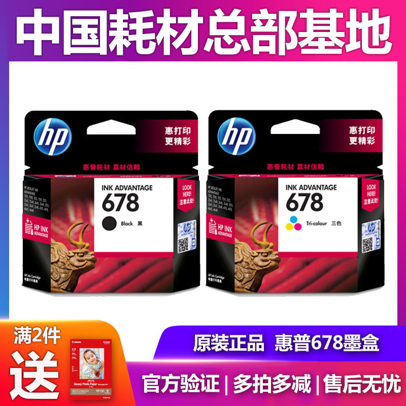 Original HP HP678 cartridge black color 2648 4518 3548 1518 4648 2548 printer