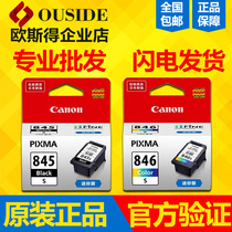 Canon Original PG-845 ink cartridge CL-846 845XL 845S Black color large capacity
