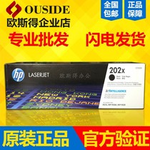 Original HP HP202X Toner Cartridge Pro M254dw M280nw M281fdw CF500X Cartridge