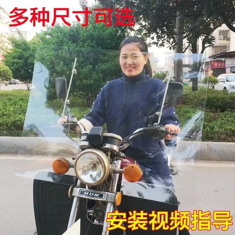 Pin xe máy kính chắn gió phía trước kính chắn gió chống mưa trong suốt kính chắn gió HD kính nam không thấm nước kính chắn gió airblade