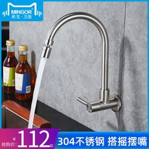 MINGOR In-wall faucet Single cold kitchen sink 304 stainless steel mop pool Laundry pool rotatable