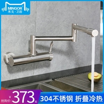 MINGOR in-wall faucet Hot and cold 304 stainless steel kitchen sink laundry sink folding rotating faucet