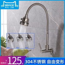 MINGOR In-wall faucet Single cold kitchen 304 stainless steel universal wash basin Wash basin rotatable