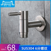 MINGOR kitchen dishwasher faucet 304 stainless steel 6-point threaded drum washing machine in-wall single cold water faucet