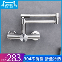 MINGOR wall-mounted hot and cold water faucet Universal stainless steel kitchen sink folding rotating laundry pool faucet