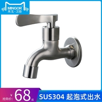 MINGOR in-wall faucet Single cold 304 stainless steel mop pool quick-opening faucet washing machine 4-point small water nozzle
