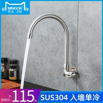 MINGOR In-wall faucet Single cold 304 stainless steel kitchen sink balcony sink laundry sink faucet