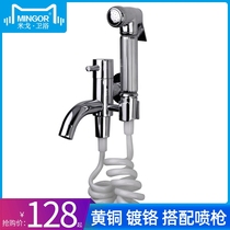 MINGOR one-in-two-out faucet All copper sink Balcony mop pool with spray gun flushing single cold faucet