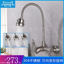 MINGOR in-wall faucet Hot and cold 304 stainless steel kitchen sink basin basin universal rotatable faucet