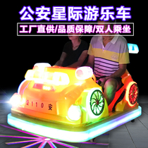 2021 New Square children bumper car double play equipment outdoor large stall electric battery toy car