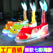 2021 New Dolphin children bumper car Square amusement equipment outdoor double stall electric battery toy car
