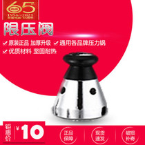 Double happiness universal pressure cooker pressure limiting valve Suitable for all pressure cooker safety valve 80kpa pressure relief valve head