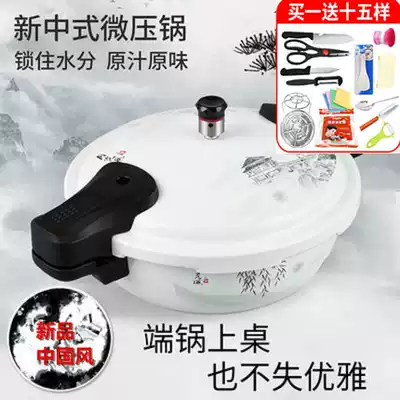Net Red Butterfly Love flower double joy pressure cooker household gas induction cooker universal pressure cooker small 1-2-3-4-5-6 people