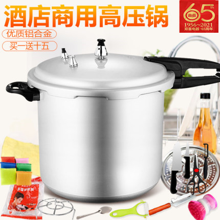 Shuangxi large-capacity Hotel commercial pressure cooker induction cooker gas universal pressure cooker household explosion-proof soup pot