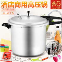 Double happiness large capacity hotel commercial pressure cooker Induction cooker Gas universal pressure cooker Household explosion-proof soup pot