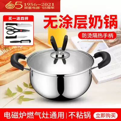 Direct drop 30 yuan double happiness 304 stainless steel soup pot thickened noodle pot non-stick milk cooker gas induction cooker Universal