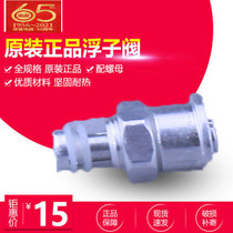 Double happiness pressure cooker float valve 80kpa pressure relief valve cover head accessories Float valve Self-locking valve Original accessories