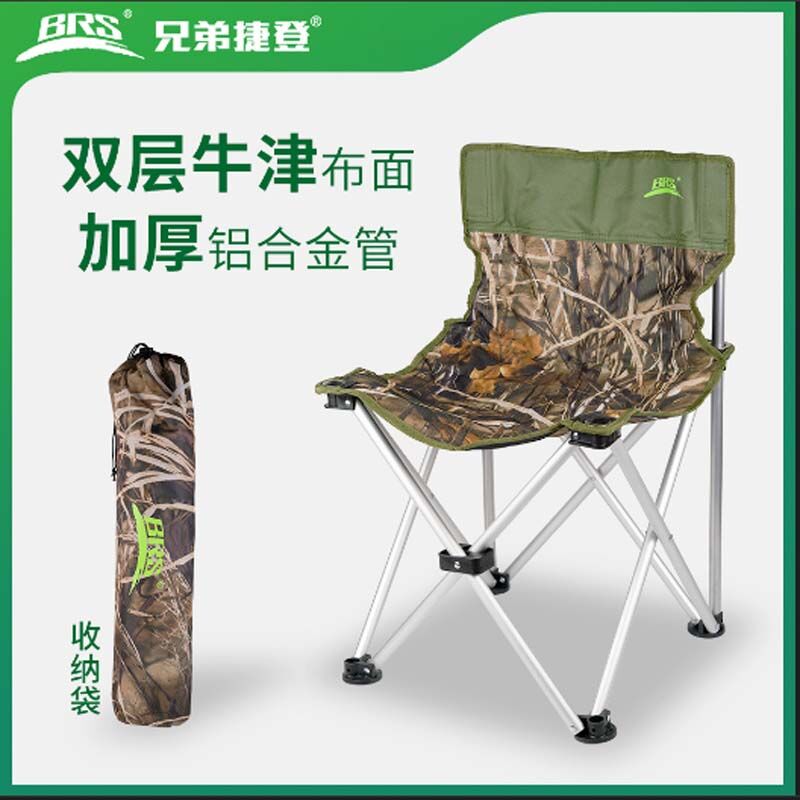 Brother BRS-D6 Outdoor Portable Fishing Chair Aluminum Alloy Folding Car Backrest Ultra Light Sketch Painting Chair