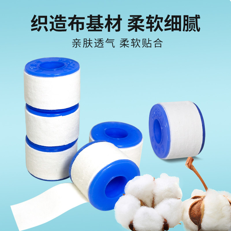 康美芝医用胶布:老款白胶布的透气舒适新体验!💪绷带界的经典之选!-医用胶带-淘宝百科网