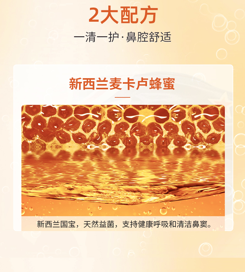 新西兰进口 Clinicians 科立纯 麦卢卡蜂胶鼻腔喷雾 25ml 图3