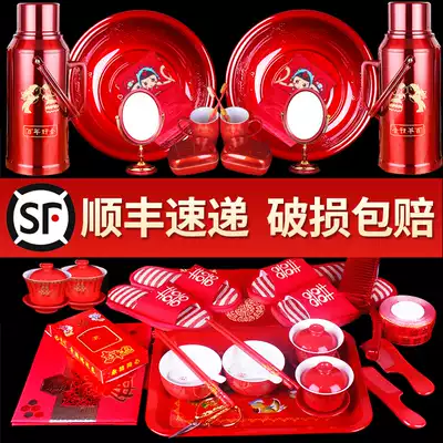 Dowry items set wedding wedding supplies set a set of washing women's family wedding high-end bride dowry