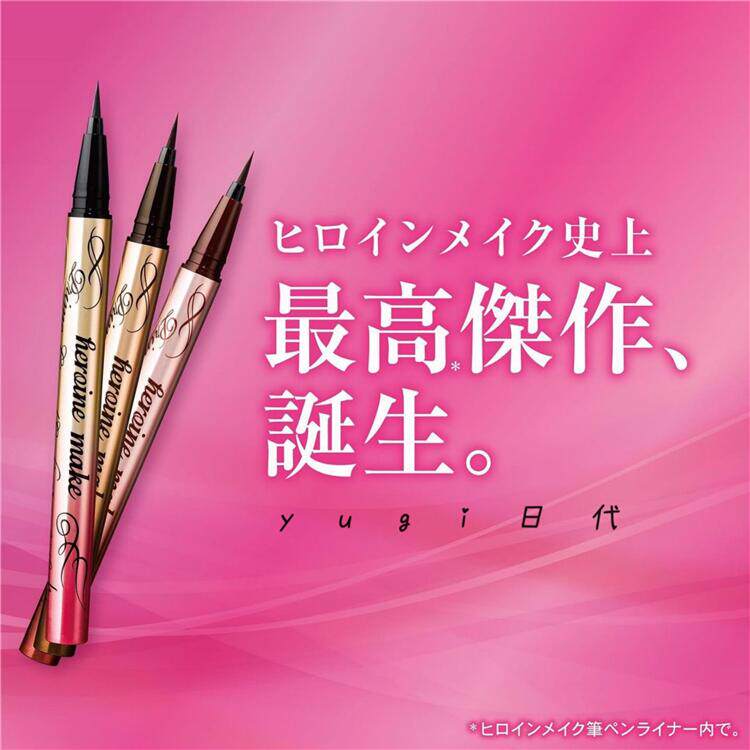 () Japan's new Kiss me extremely fine waterproof speed dry eye line liquid pen 0-1mm persistent high color