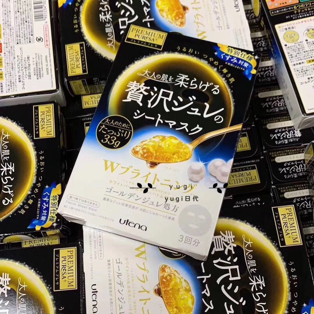 (2 boxes) Japanese Utena yutianlan gold jelly mask limited Pearl peach cherry blossom