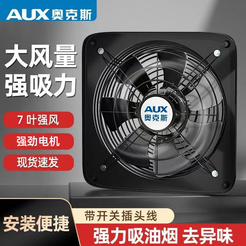 Oaks Exhaust Fan for Kitchen, Household Oil Fume Extractor, Industrial Ventilation Fan with Iron Blades and Mesh, Powerful and Silent Oil Exhaust