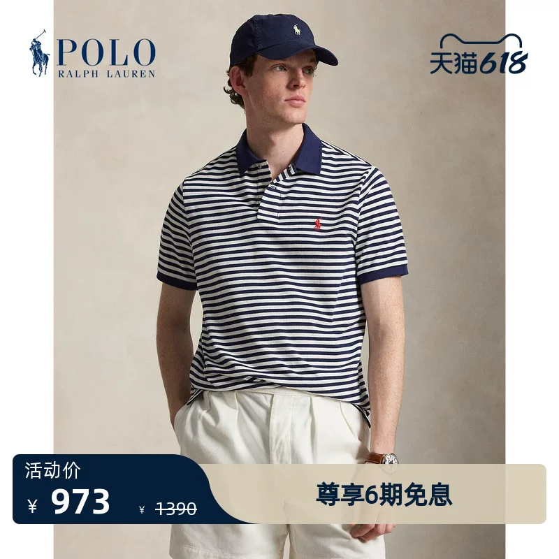 Tmall, Ralph Lauren, классическое polo