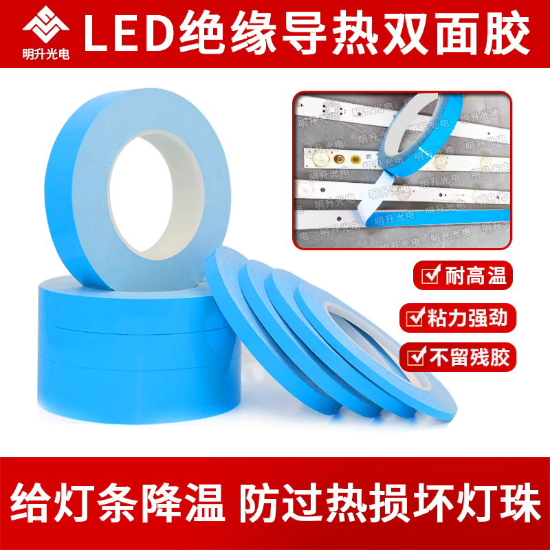 Lcd Tv Light Strip Double-Sided Tape Led Backlight Adhesive Kit Electrical Chip Component Heat Dissipation High Temperature Resistant Tape Lcd Tv Light Strip Double-Sided Tape Led Backlight Adhesive Kit Electrical Chip Component Heat Dissipation High Temperature Resistant Tape