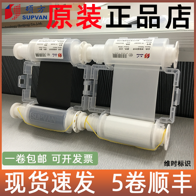 TP-R453BK Black TP-R453WT white for TP2000 CBC TP-R453WT