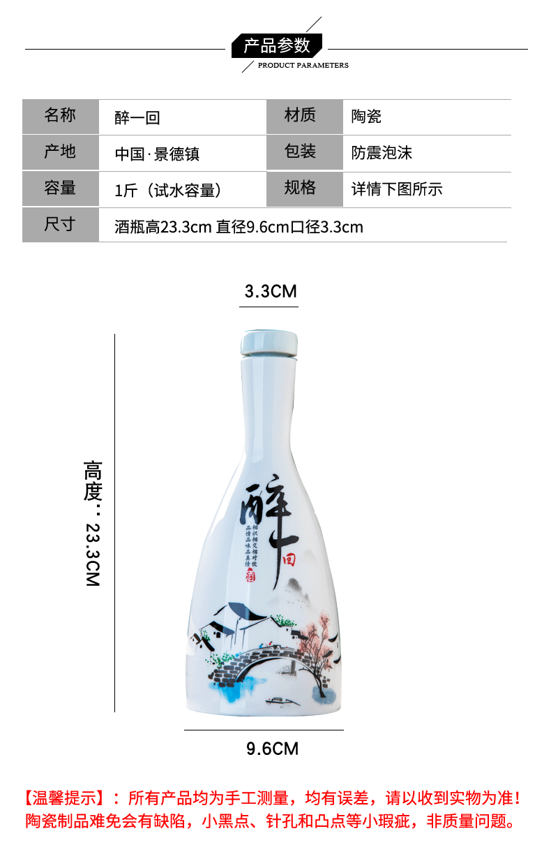 Jingdezhen ceramic bottle 1 catty decoration creative household small empty bottle of white wine jar airtight jar a jin of customization