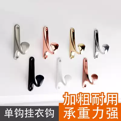 Coat hook single hook clothes adhesive hook single wall hanging wardrobe adhesive hook living room wall single Hook bathroom simple clothes hook