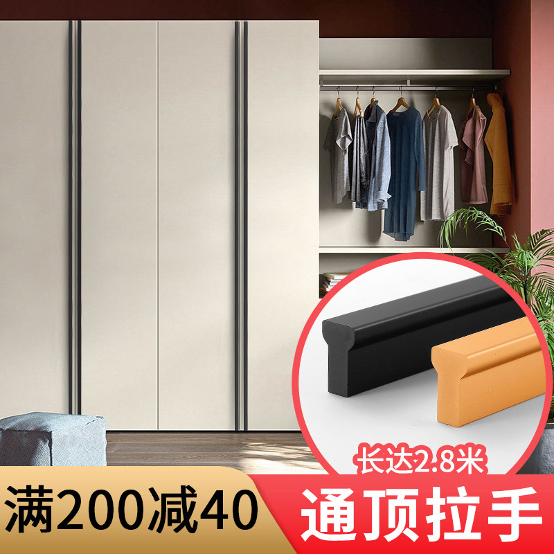 Custom full body wardrobe handle lengthened light luxury black modern simple long strip gold through the top of the long cabinet door handle