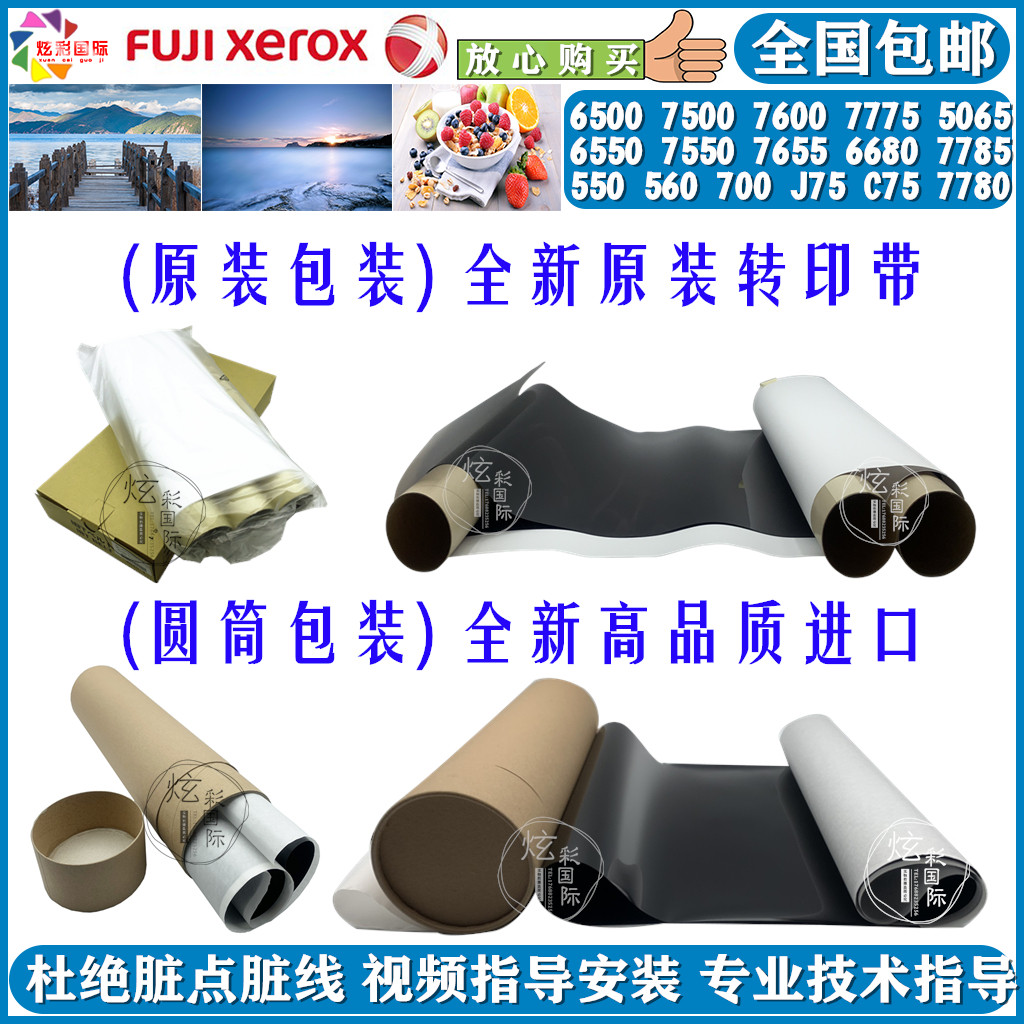 Schle 6500 7500 7500 5065560 5065560 7780 7780 C75 700 7775 Transfer with transfer film-Taobao