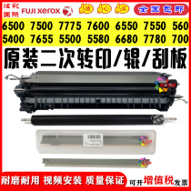 Xerox 6500 5065 7500 7550 7600 6550 252 Secondary transfer assembly roller scraper