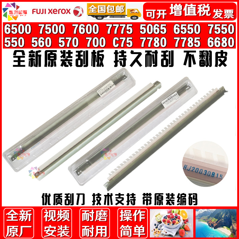 Schle 6500 5065560 5065560 7600 7600 7780 7775700 7775700 C75 squeegee blades-Taobao