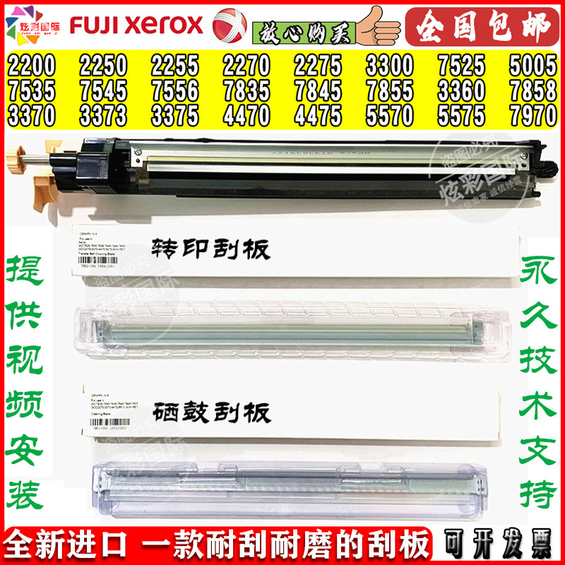 Full catalog C3300 3370 7855 7835 5570 7556 7545 7535 Drum scraper Transfer scraper