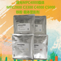 Ricoh MPC4000 Carrier MP C2800 C3300 C4000 C5000 Iron powder carrier Developer
