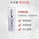 Тональный крем, увлажняющий косметический осветляющий BB крем, осветляет кожу