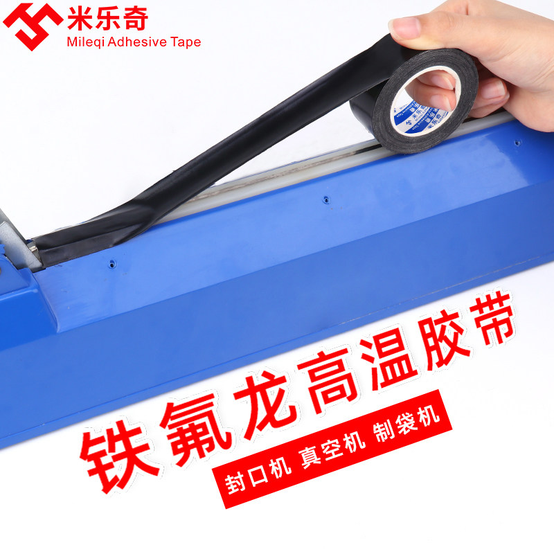 Milleech black Teflon high temperature resistant adhesive tape 0 18MM thickened insulation abrasion resistant high temperature vacuum machine carbon fiber bag hand press sealing machine accessories original fitting accessory baking with cloth insulation glue-Taobao