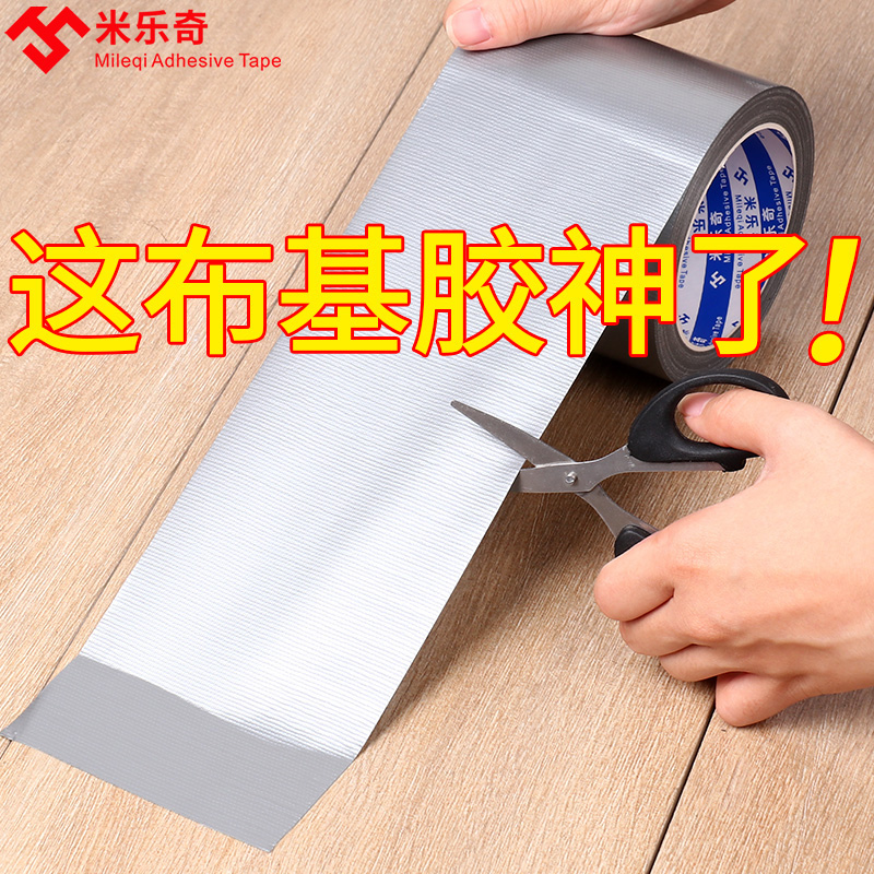 silver gray single-sided cloth base adhesive tape thickened waterproof tile ground floor diy decoration protective film carpet seam fixing patch pipe sealing cloth adhesive tape easy to tear glue widening strong glue cloth-Taobao